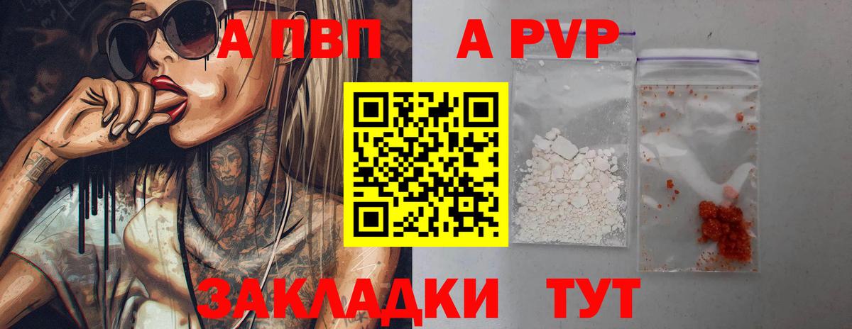 APVP кристаллы  Вход с VPN  Минеральные Воды  Alpha PVP СК КРИС  A PVP  APVP кристаллы 