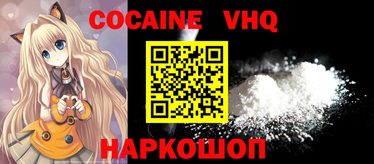 COCAIN Fish Scale Минеральные Воды