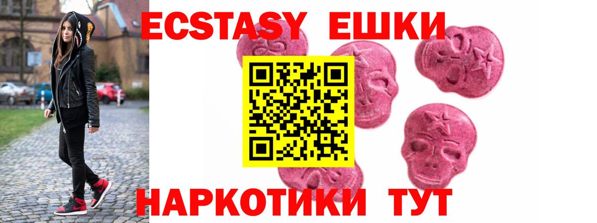 Ecstasy  Вход с VPN  Минеральные Воды  ЭКСТАЗИ Дубай 