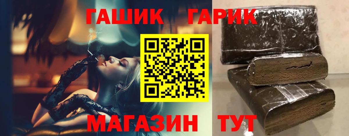 ГАШ Ice-O-Lator  Гашиш гашик  Гашиш  Вход с VPN  Минеральные Воды 