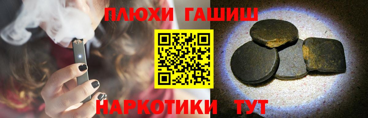 ГАШ гашик Минеральные Воды