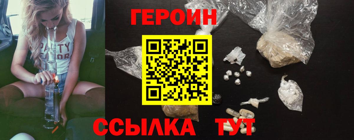 Минеральные Воды  ГЕРОИН хмурый  Вход с VPN 