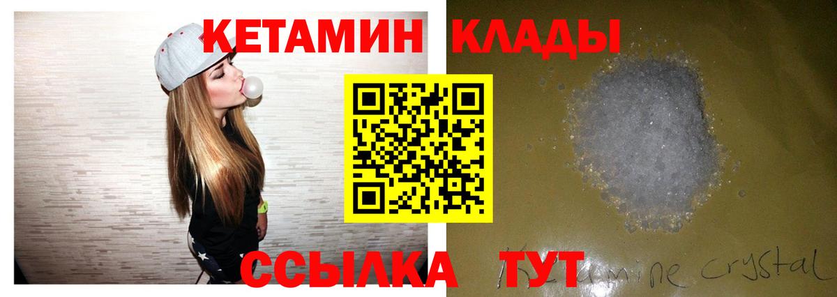 Кетамин VHQ  Вход с VPN  Минеральные Воды 