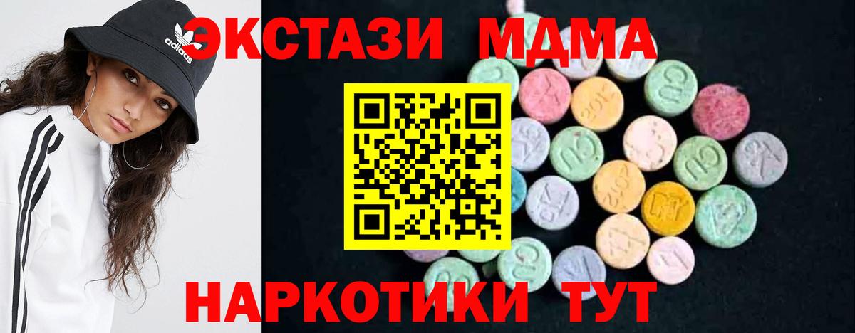 MDMA молли Минеральные Воды