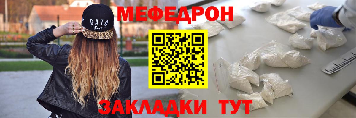 Мефедрон кристаллы  купить закладку  Меф  Мефедрон 4 MMC  Минеральные Воды  Вход с VPN 