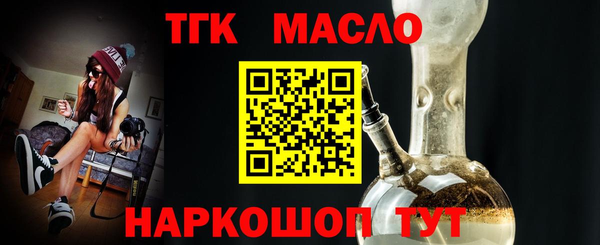 ТГК вейп Минеральные Воды